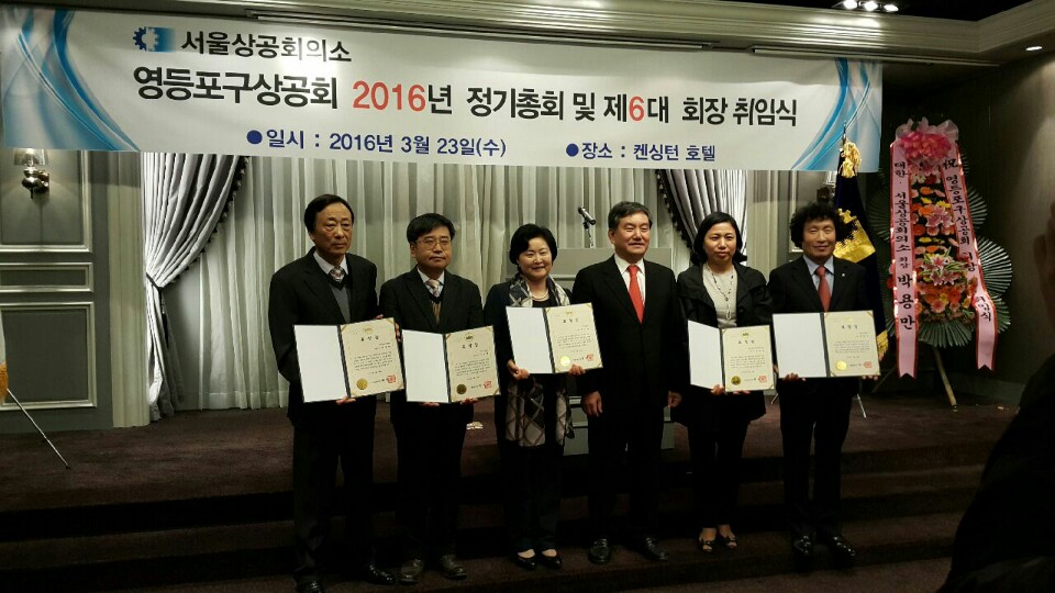  신경숙회장 모범기업인 표창